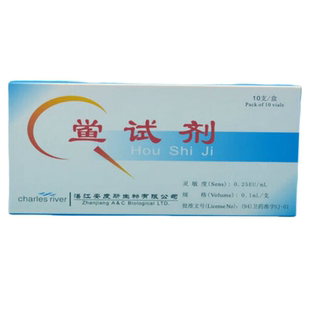 博康海洋鲎试剂0.25EU灵敏度0.1ml支厦门10支1盒安度斯鲎试剂咨询