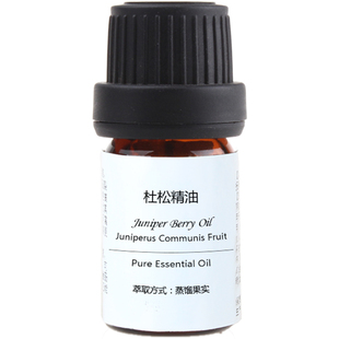 纯单方杜松精油 面部身体按摩提拉紧致护肤天然杜松子精油正品5ml