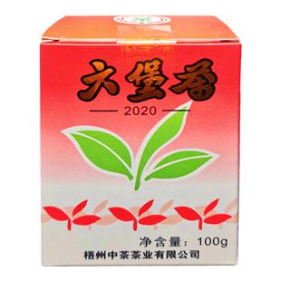 中茶六堡茶红盒2020版100g纸盒老八中2013陈化黑茶叶广西梧州特产