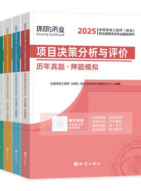 环球网校备考2027年历年真题试卷