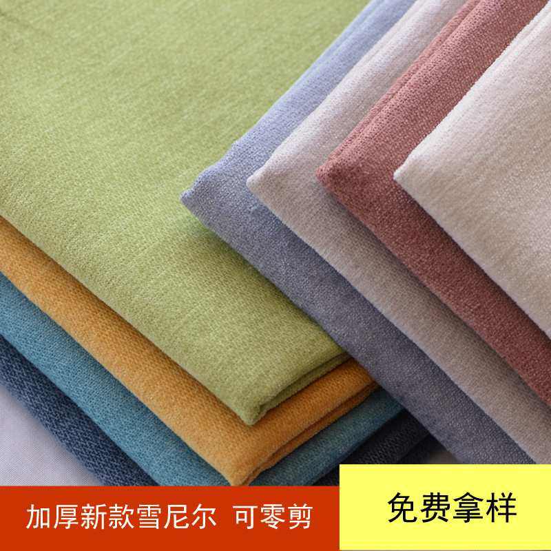 新品 加厚面料家纺染色沙发布料抱枕沙发套许村厂家绒感