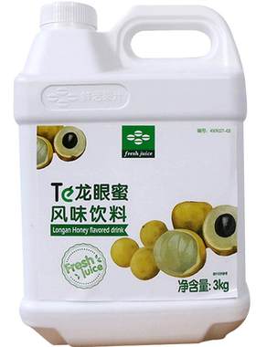 鲜活果汁蜂蜜龙眼蜜3kg