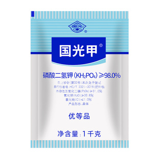 国光钾国光甲磷酸二氢钾植物花卉水溶肥料钾肥叶面肥冲施肥1000g