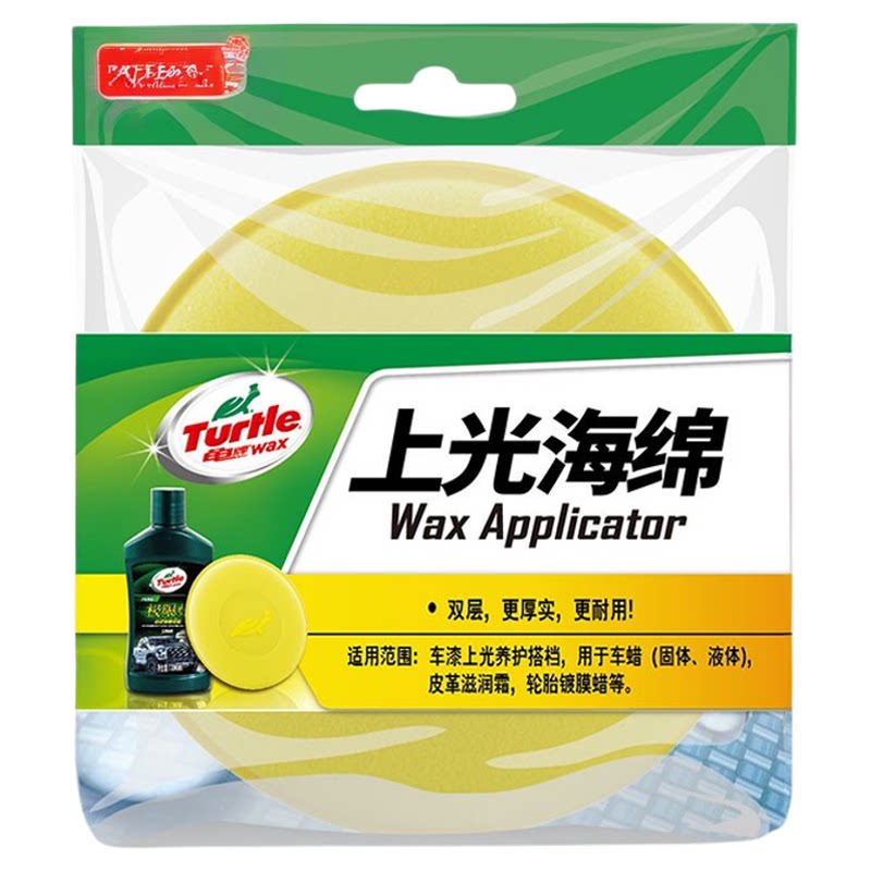 龟牌上光海绵单只装汽车打蜡海绵打蜡抛光/镀膜海绵
