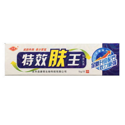1送1灵芙肤王15克草本乳膏成人皮肤外用软膏四季皆宜居家常备正品