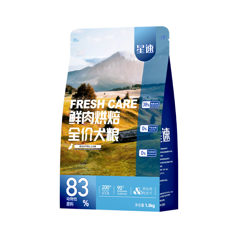 星速低温烘焙无谷冻干鲜肉狗粮