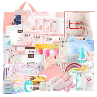 孕妇待产包68件套母子全套组合