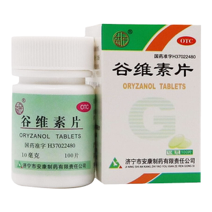 益民谷维素片10mg*100片​神经官能症 更年期综合症镇静助眠