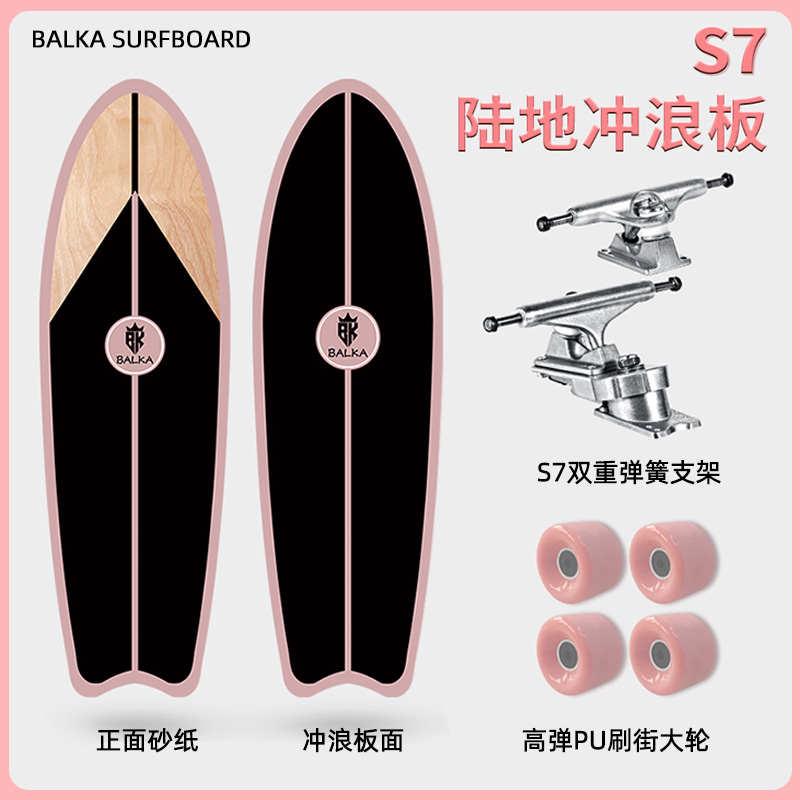 balka陆地冲浪板S7滑板女生初学者陆冲板路冲板冲浪CX4免蹬地儿童