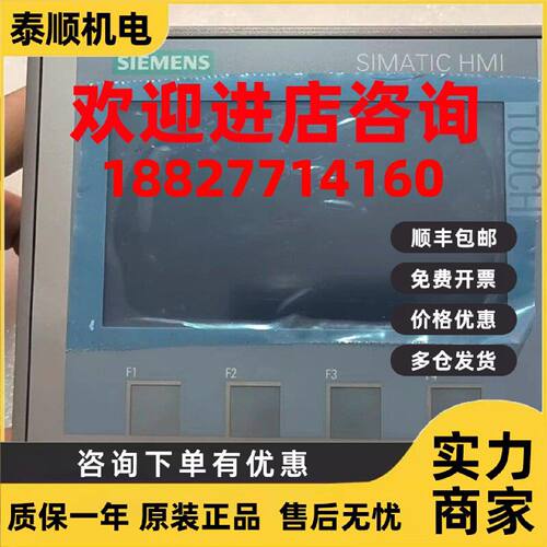 议价SIEMENS西门子触摸屏 6AV2 123-2DB03-0AX0