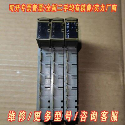 X20AI4622模块质量好议价维修