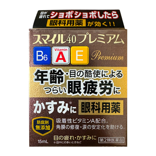 日本进口狮王眼药水15ml滴眼液缓解眼疲劳模糊结膜充血滋润眼角膜