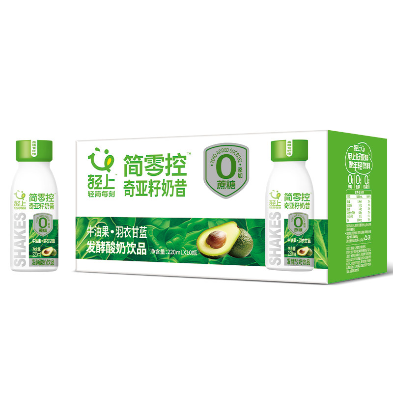 【奇亚籽版】轻上牛油果羽衣甘蓝奇亚籽奶昔酸奶饮品膳食纤维饮料