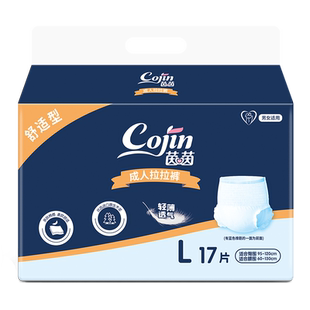 茵茵舒适型成人拉拉裤老年人尿不湿M/L/XL孕产妇男女裤型纸尿裤