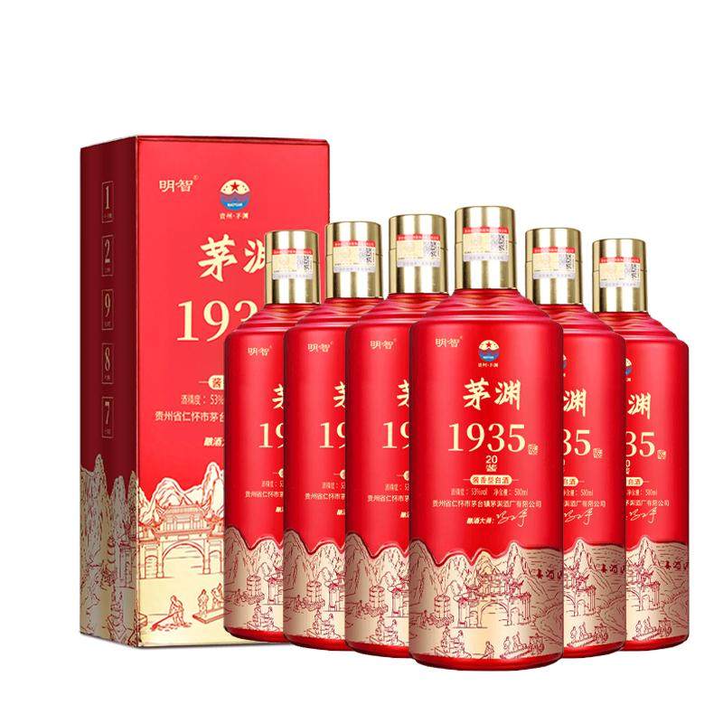 【特价清仓】适用贵州茅渊1935酱香型白酒53度整箱礼盒装