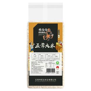 粮伯伯正宗五常大米2025年新米东北优质大米真空小包装产地直供