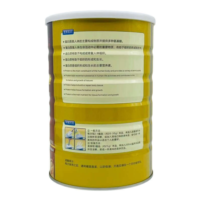 买1罐送1罐 共2罐 源德堂蛹虫草蛋白质粉