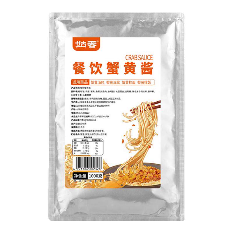 姑香餐饮蟹黄酱1kg商用餐饮实惠