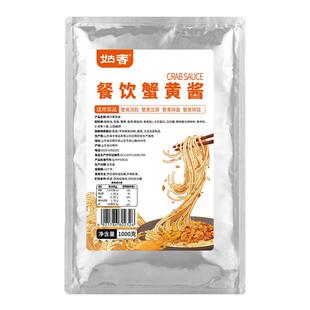 姑香蟹黄酱餐饮外卖蟹同柚款记蟹子酱即食蟹黄拌饭拌面商用大包