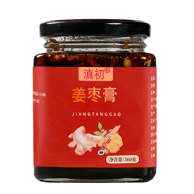 滇初姜枣膏真材实料暖而不寒