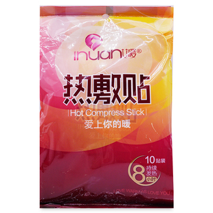 医用暖宫贴艾暖inuan热敷贴暖宝宝产后姨妈痛正品女生宫寒月经调