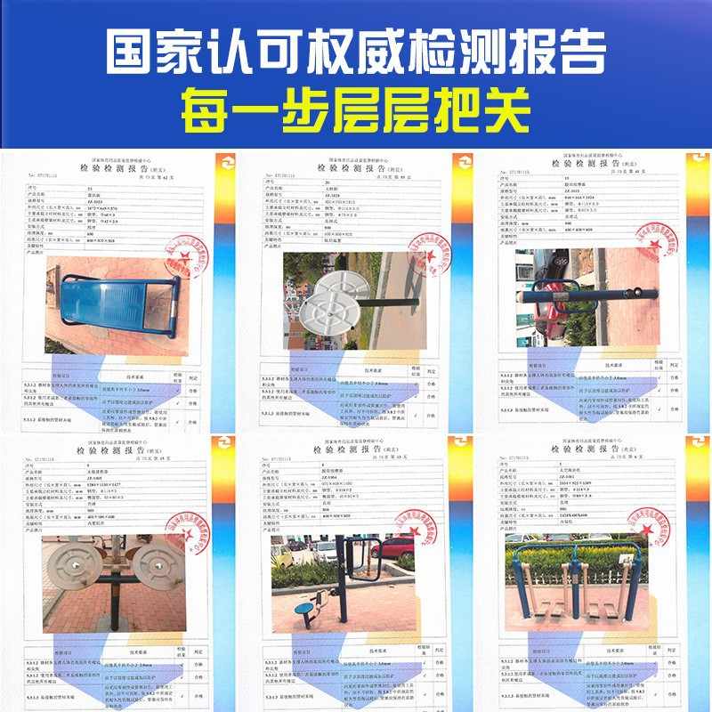 室外小区公园学校健身器材户外双人漫步机新国标健身路径漫步机