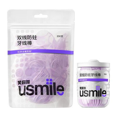 笑容加usmile双线清新牙线棒超细牙线牙签便携家庭装盒装便携袋装