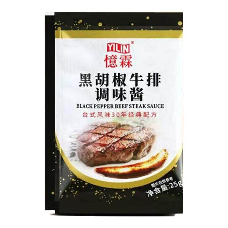 忆霖黑胡椒酱牛排酱小包装25g*300包整箱商用小包意面黑椒烤肉酱