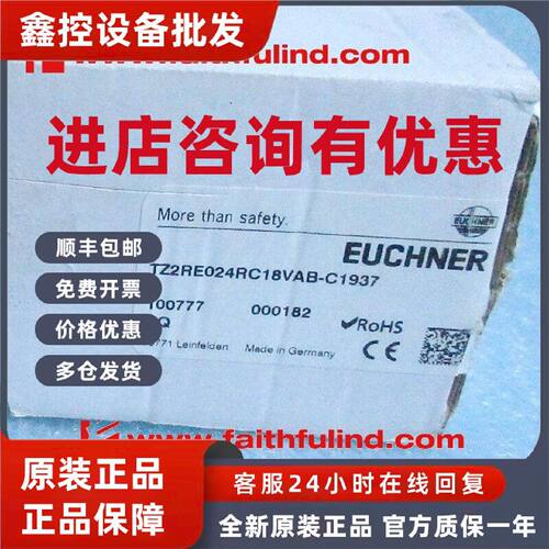 议价Euchner 100777 安士能全新安全模块 TZ2RE024RC18VAB-C1937