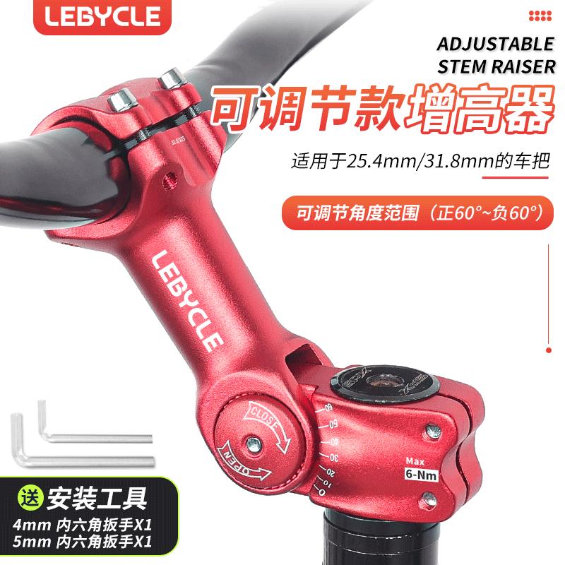 山地自行车车把增高器把立管25.4可调龙头抬升31.8改装加高器配件