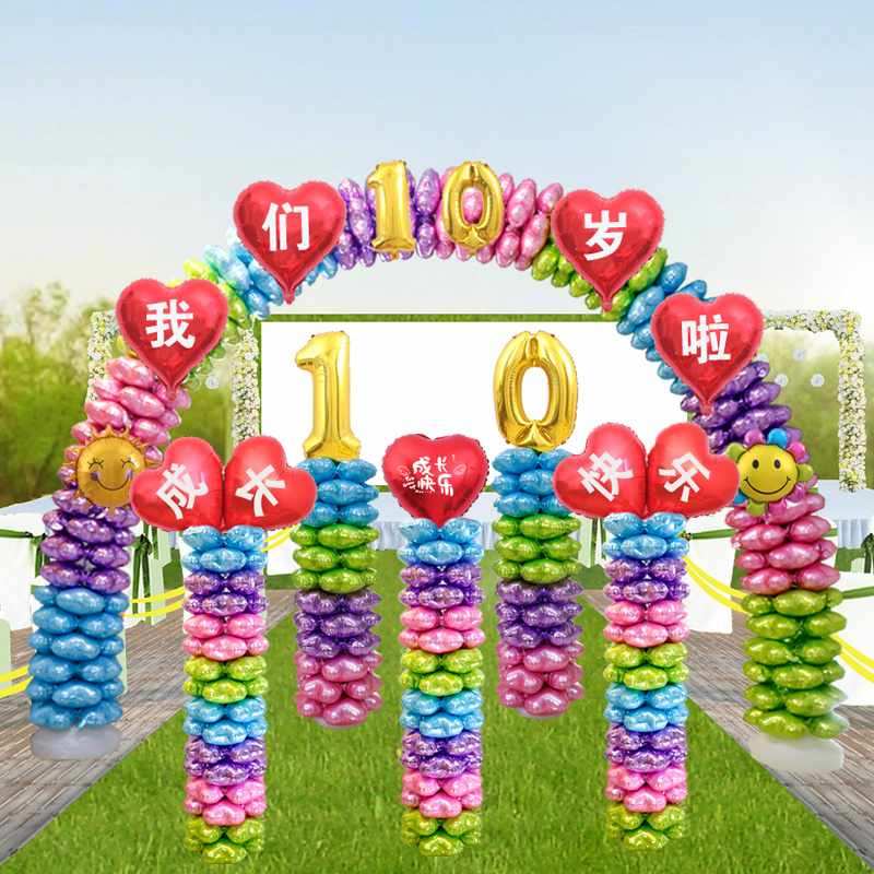 十岁成长礼拱门气球装饰小学班级我们10岁啦生日仪式教室氛围布置