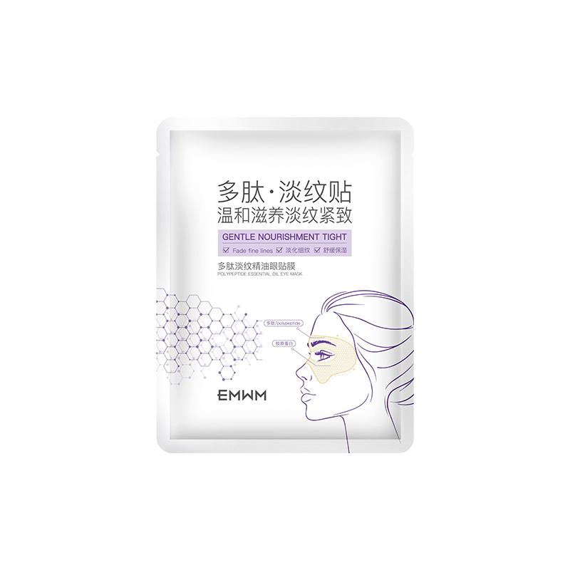 胶原蛋白眼膜贴抗皱紧致抗衰老去细纹眼袋皱纹消除淡黑眼圈化神器