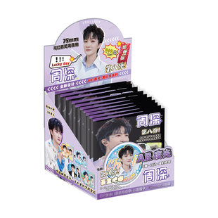 周深吧唧盲盒75MM马口铁徽章胸针胸针痛包挂件明星周边盲抽福袋