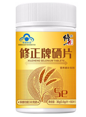 修正牌硒片60粒官方正品