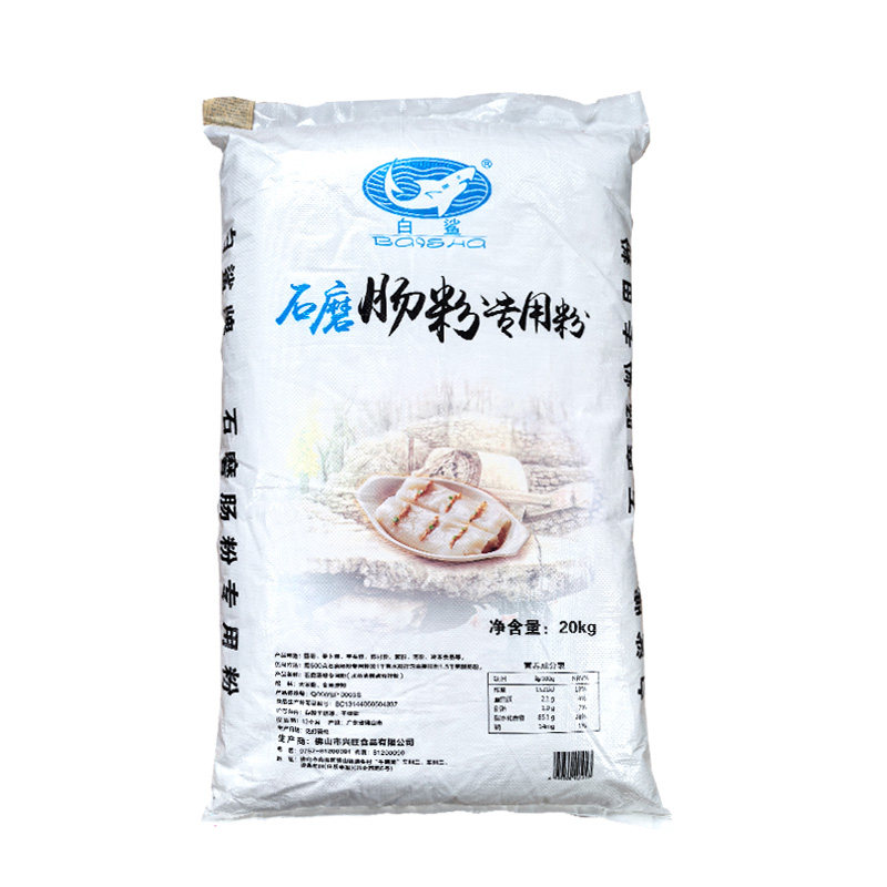 白鲨石磨肠粉40斤/包酒店酒楼面粉/食用粉