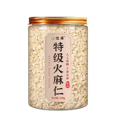 【热卖爆款】脱壳通肠特级火麻仁