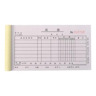 150页二联收据三联今收到收款收据单栏多栏票据本手写送货单定制