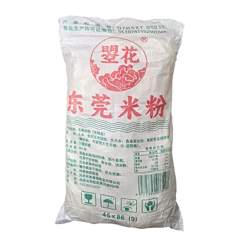 商用9斤东莞米粉大包装干米粉炒方便米线/米粉