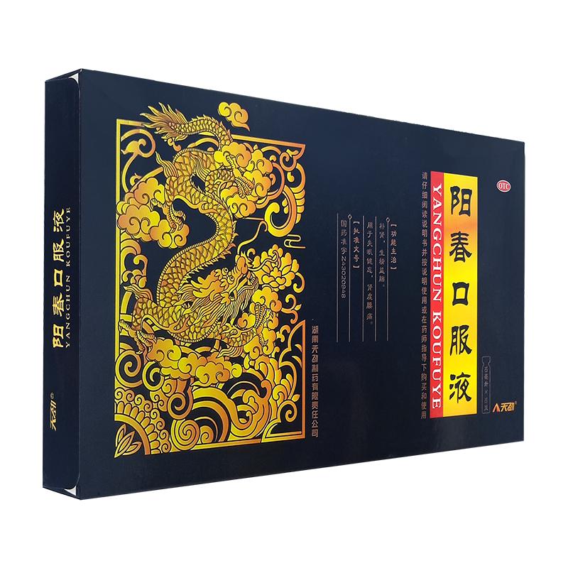 [天劲]阳春口服液10ml*10支/盒肾虚腰痛失眠健忘补肾阳