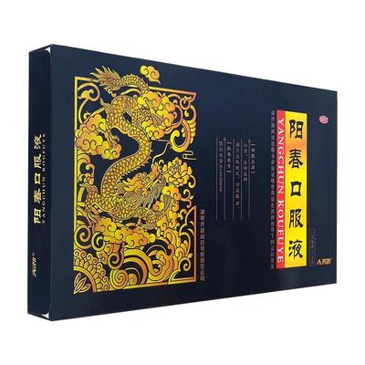 【天劲】阳春口服液10ml*10支/盒肾虚腰痛失眠健忘补肾阳补肾补肾生精