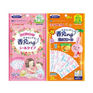 日本进口kincho金鸟精油婴儿驱蚊贴大人儿童户外随身防蚊子喷雾