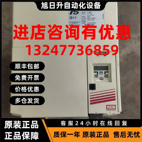 议价KEB科比伺服驱动器18F5P1H-360F原装 现货 议价
