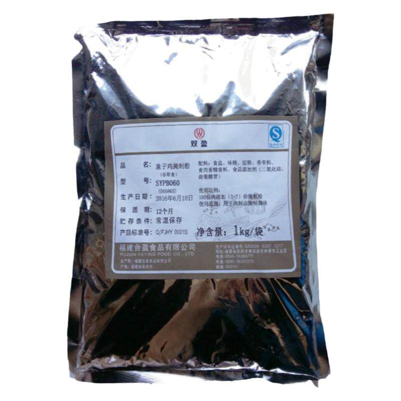 双盈童子鸡腌制粉1kg腌鸡粉烧烤