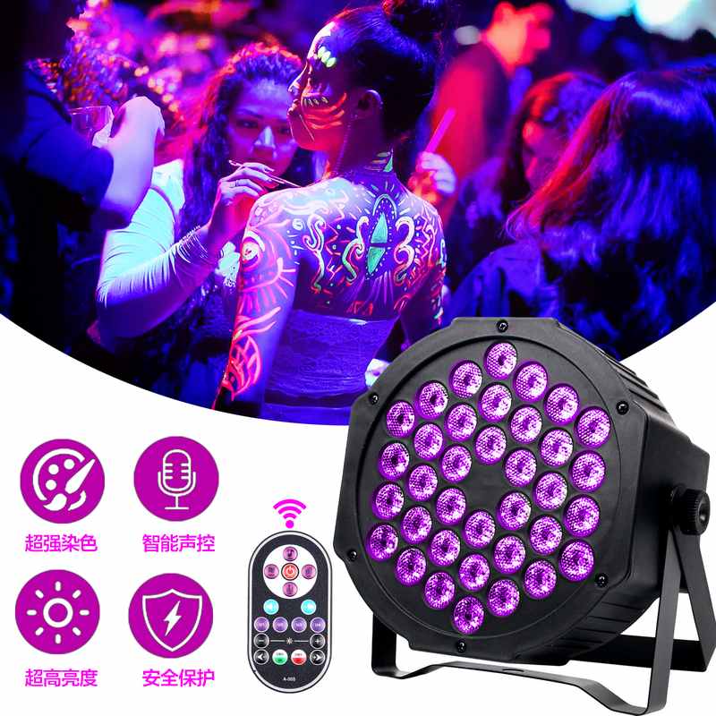 UV紫光舞台灯光36颗帕灯LED背景染色验钞灯紫外线荧光婚庆效果灯