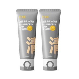 C咖氨基酸双管洗面奶控油补水温和卸妆清洁祛痘男女士通用洁面乳