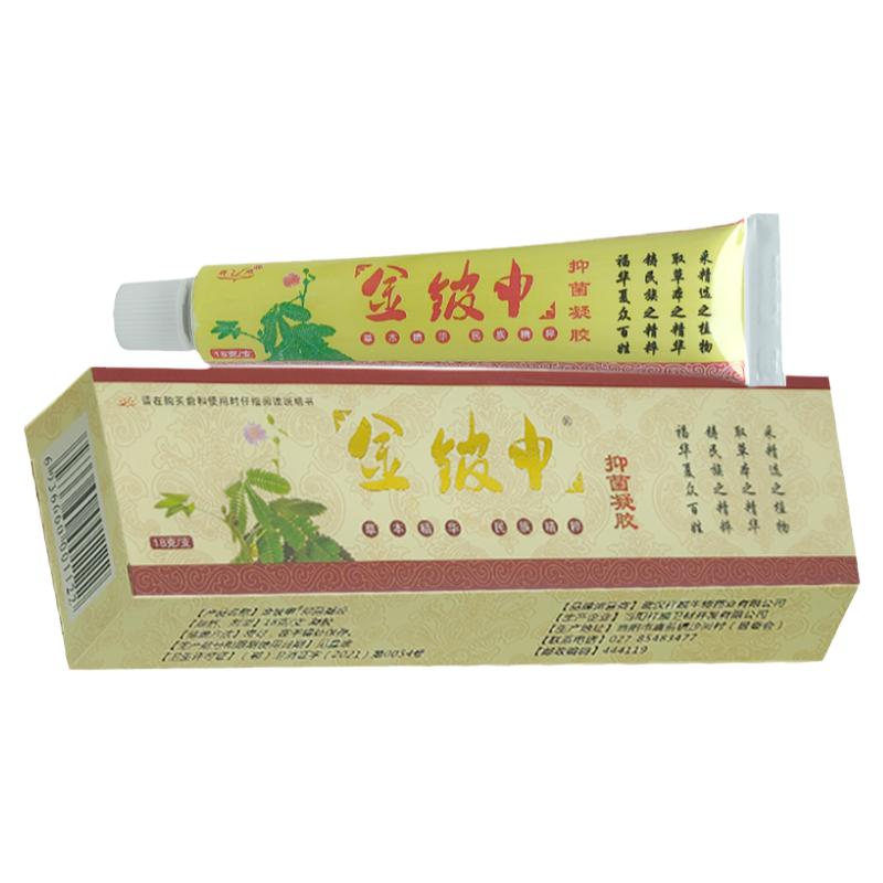 2送1、3送2】祥順金鈹申抑菌凝膠正品原名金皮神乳膏草本非藥軟膏
