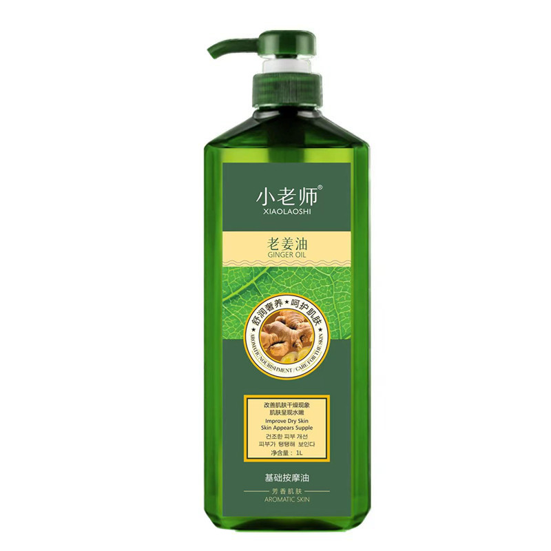 小老师老姜植物刮痧spa精油按摩全身体通经络发热开背推背老姜油