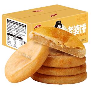 【商超同款】整箱120包老婆饼