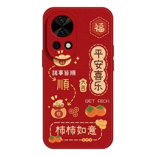 适用华为nova13手机壳女款nova12pro保护套全包novo11硅胶9防摔8小羊皮7se活力版6新年10蛇年ultra本命hi软外