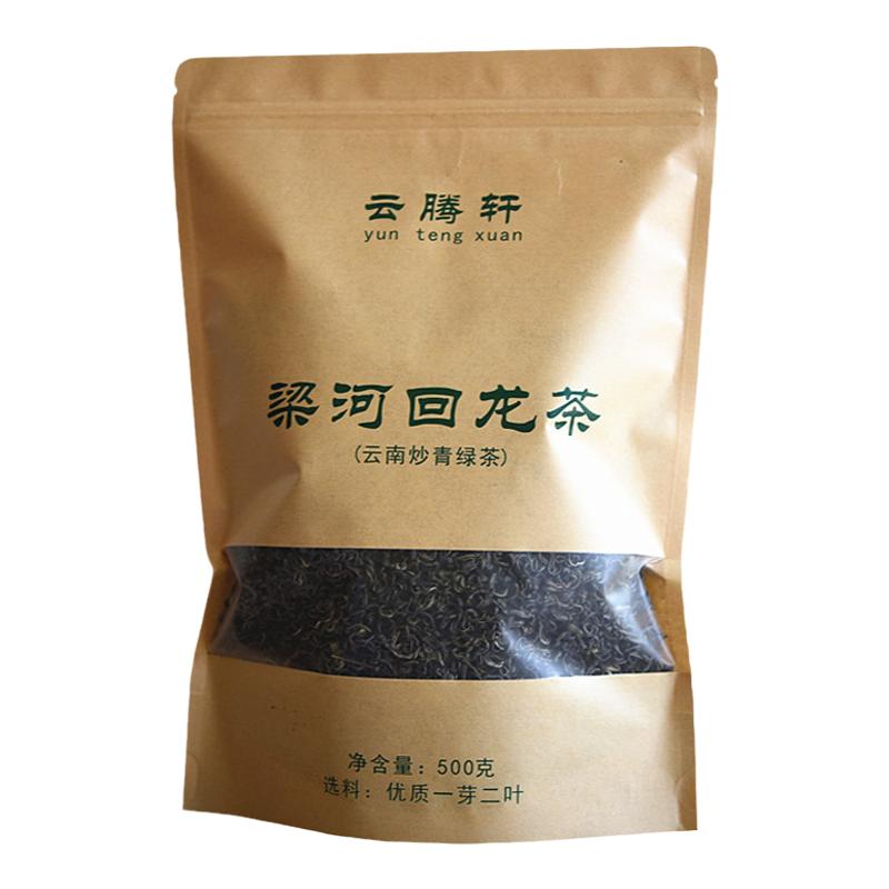 新茶2026年绿茶云南梁河回龙茶特级炒青浓香型散装滇青绿茶叶500g